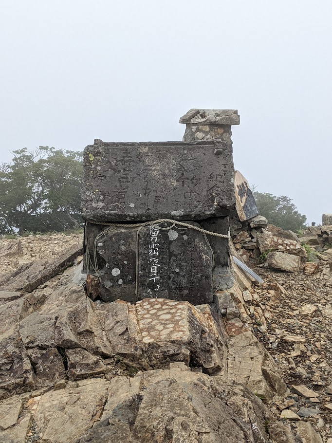 山頂写真、豊玉姫を祭った石の祠は再整備されている。