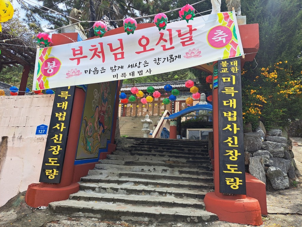 大法寺登山口