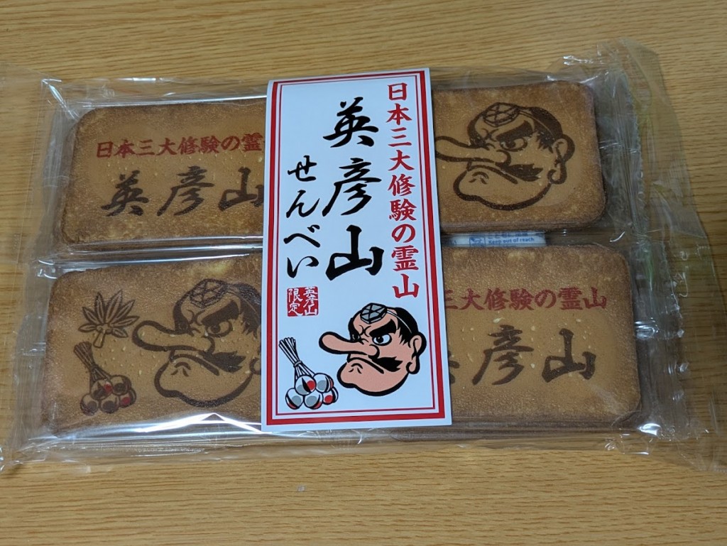 参道で買った英彦山せんべい。女亭主によるとこのせんべいが英彦山の名物だとか