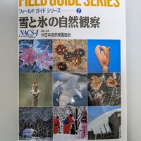 九州ではなかなか雪山に登る機会が少ないが、独特の自然を感じることも大切ですね。