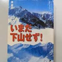文庫版の第1刷　青の風景に赤い文字が浮かぶ表紙はちょっと衝撃的