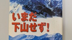文庫版の第1刷　青の風景に赤い文字が浮かぶ表紙はちょっと衝撃的