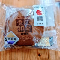 ■今日の一枚:安全登山どら焼き。大山登山でいただいた。この日は山頂大地がブリザードで大変な日でした。警察のパトロールも出ていました。