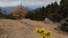 ■今日の一枚：福智山系の縦走理にある山犬の峠、やっきん坊主ともいうらしい。